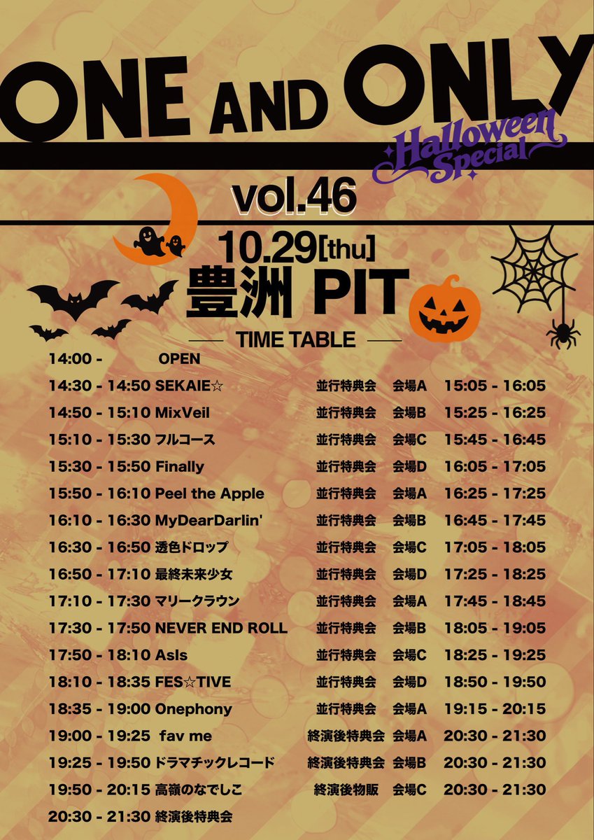 DMRC_info's tweet photo. 🎬タイムテーブル決定🎬

『ONE AND ONLY Vol.46 SP』

🗓️10/29(木)
📍豊洲PIT
🕓OPEN 14:00 / START 14:30
🎟 前方優先エリア​11,000円 
🎫一般 ​6,​000円 
🎫女性/学生 3,​000円
※各チケット別途＋1D

🎤19:25~19:50
📸20:30~21:30(終演後特典会)

🎁ドマレコトレカ+1pt

🔗 https://t.co/5xjQoYXRjY
先行抽選：9/30(水)20:00～10/4(日)23:59

#ドマレコ この日は #ワンリー に出演いたします✨
ドマレコがハロウィンの豊洲を盛り上げます🎃
ご来場お待ちしてます🙌🏻