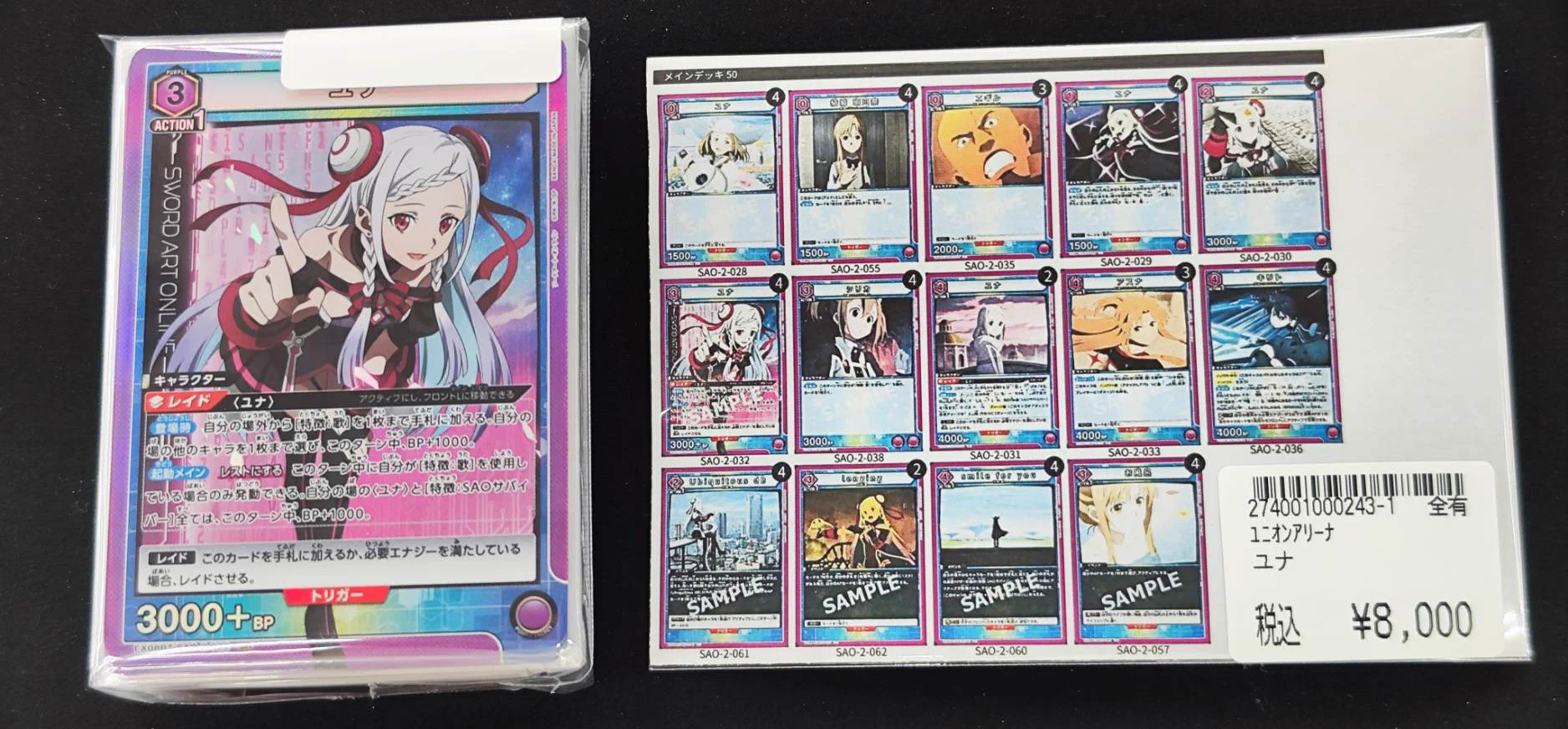 宝島長久手店 TCGshop on X: 