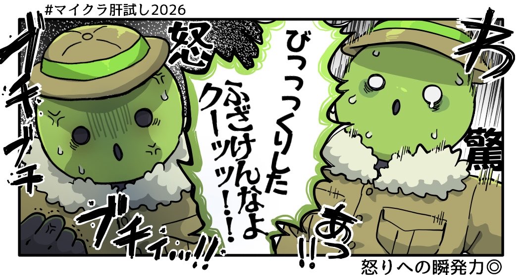 wani_shaci's tweet photo. ブチギレる速度が凄いゾ https://t.co/uSgs1XLQyS