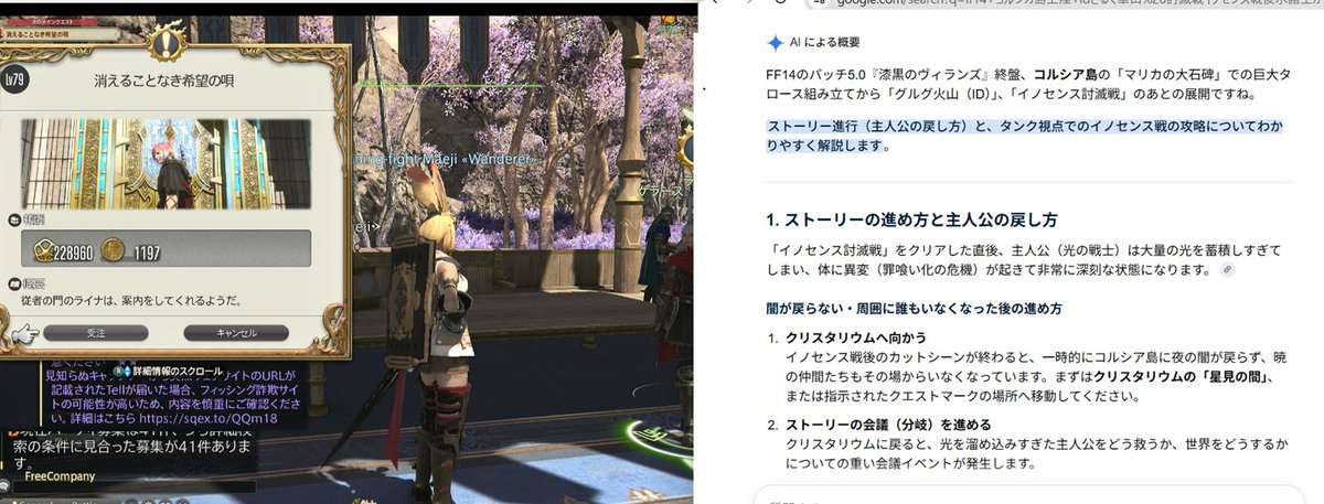konno9konno9ko1's tweet photo. 琴葉茜 の
#FF14online 
#漆黒のヴィランズ
2.前回
https://t.co/KqCsi3NYir
再び光だらけになった。
現ノルグランド

湧き水をもぐって、
敵陣地・近くへ

3 オルド族へ。
さて、総司令の奴はどんな
 よし!　－－キャンプ街に寄って。

5 [帝国軍]の行方.. 

(22'05ころ放映
https://t.co/WieMUGkBIr https://t.co/x0obXgTFbT