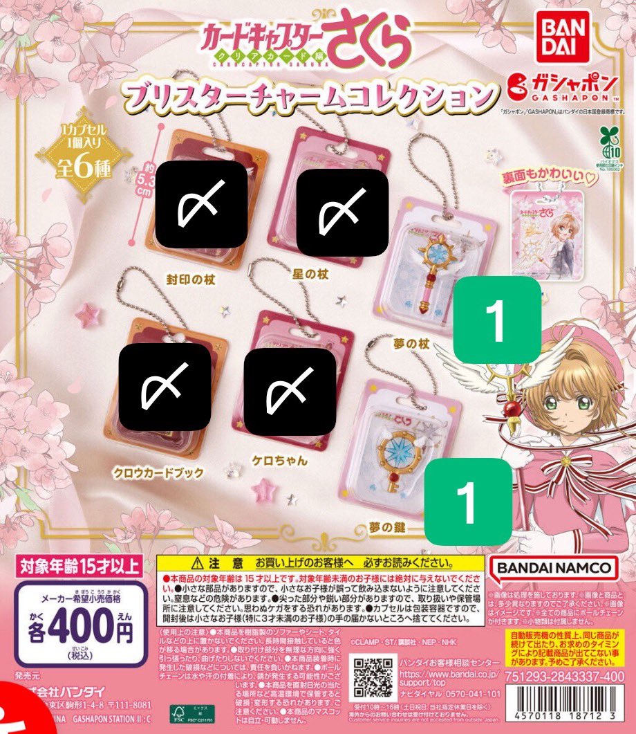 _____lumchan's tweet photo. モフサンド　mofusand めじるしアクセサリー2 交換  ゆらゆらキーホルダー

譲　モフサンド
求　定価+画像2.3.4から同数抱き合わせ

◎スポンジボム D （パトリック）を抱き合わせしてくれる方優先
◎まとめての方優先
◎画像2.3は単体購入可

新大阪・梅田手渡し
お気軽にお声かけください🌱 https://t.co/iHk86lyjsx
