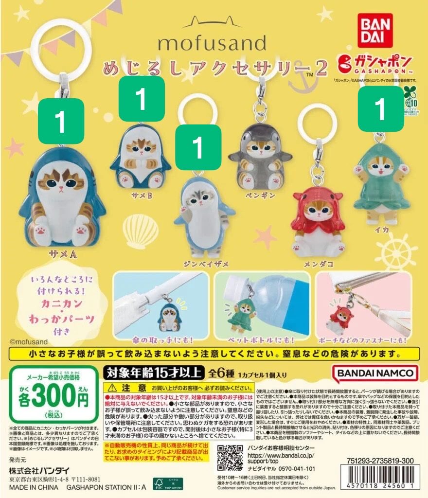 _____lumchan's tweet photo. モフサンド　mofusand めじるしアクセサリー2 交換  ゆらゆらキーホルダー

譲　モフサンド
求　定価+画像2.3.4から同数抱き合わせ

◎スポンジボム D （パトリック）を抱き合わせしてくれる方優先
◎まとめての方優先
◎画像2.3は単体購入可

新大阪・梅田手渡し
お気軽にお声かけください🌱 https://t.co/iHk86lyjsx