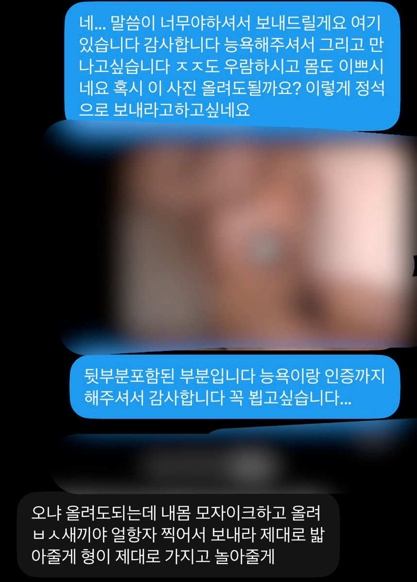 dlfxkfdyd1's tweet photo. 정말로 영상 보내드려요 인증합니다. 근데 이렇게 본인 소개랑 사진정도는 해주셔야하는거아닌가요?... 그와중에 내일 또 박히러가기로했어요 https://t.co/rcKCNRUCYx