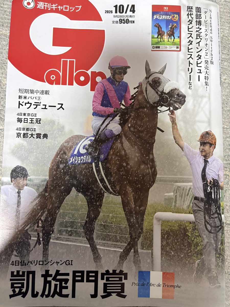 ameri72s's tweet photo. メイショウタバルとアドマイヤテラ頑張れー🙌🏻✨日本に無事に帰ってきてね https://t.co/JREfycpmXX