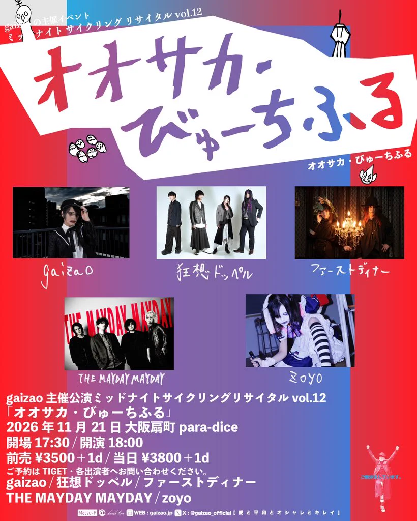 江戸川長一郎【gaizao//洒落】 on X: 