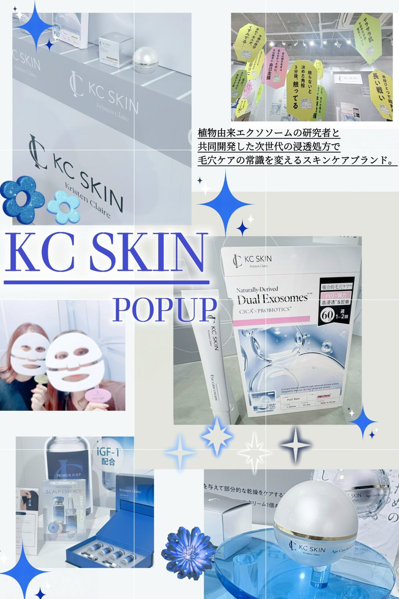 nyunyunyu_24's tweet photo. 【PR】#KCSKIN 様のPOPUPに招待いただき、
参加してきました～🥹♡

毛穴悩みといっても色んな種類があるんだね💭
私は"乾燥毛穴"が気になってモイストリペアを💚
かなりサラッとした美容液だったよ！

エイジケアクリームも重くなく優しいジェルで、
アイクリームも24時間いつでも使えて良い💞 https://t.co/no6lIXtqRw