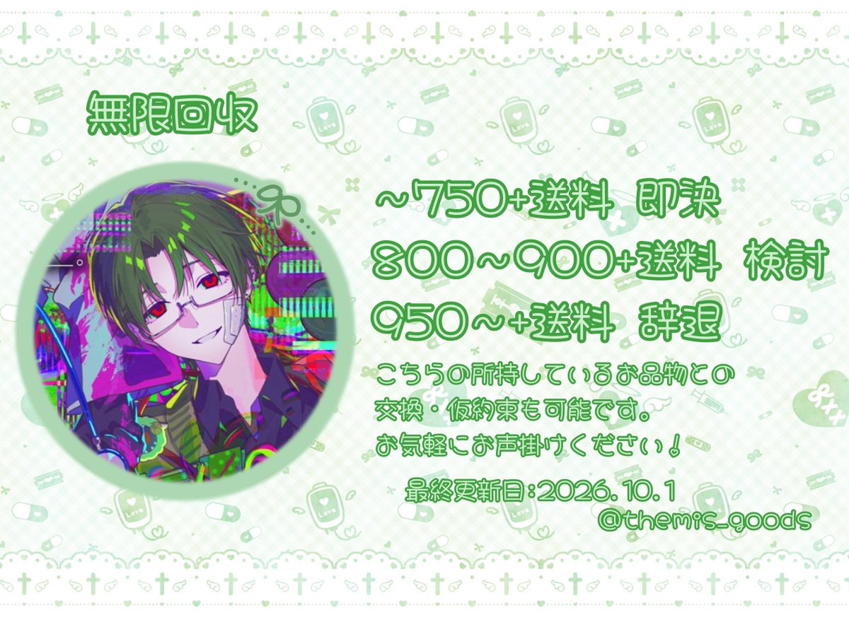 temisixfonia's tweet photo. あと数個足りない...
買取額も更新したけど 難しいかも( ߹ᯅ߹ ) https://t.co/LIqvfj8ZA4