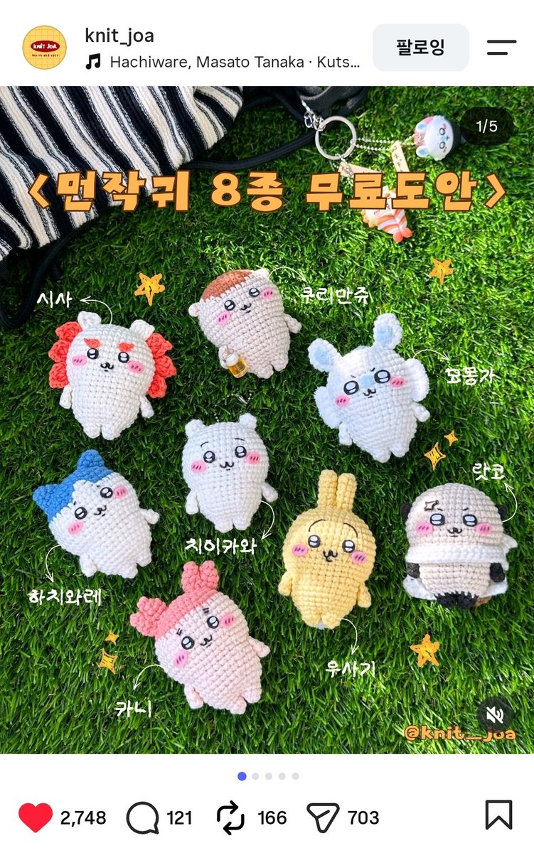 eod31345276's tweet photo. 헐 대박 조아님께서 먼작귀 8종 무료 도안을 낋여주셨어요

https://t.co/sPBf5p9fn5 https://t.co/C7gW0Ii4nN