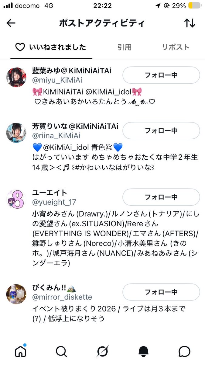 kirsche78's tweet photo. 【悲報】ネタ投稿が藍葉さんと芳賀さんにマークされるヽ(；▽；)ノ

主任が誰かって分かんないだろうし、大丈夫です！ https://t.co/q0IZGVVizI