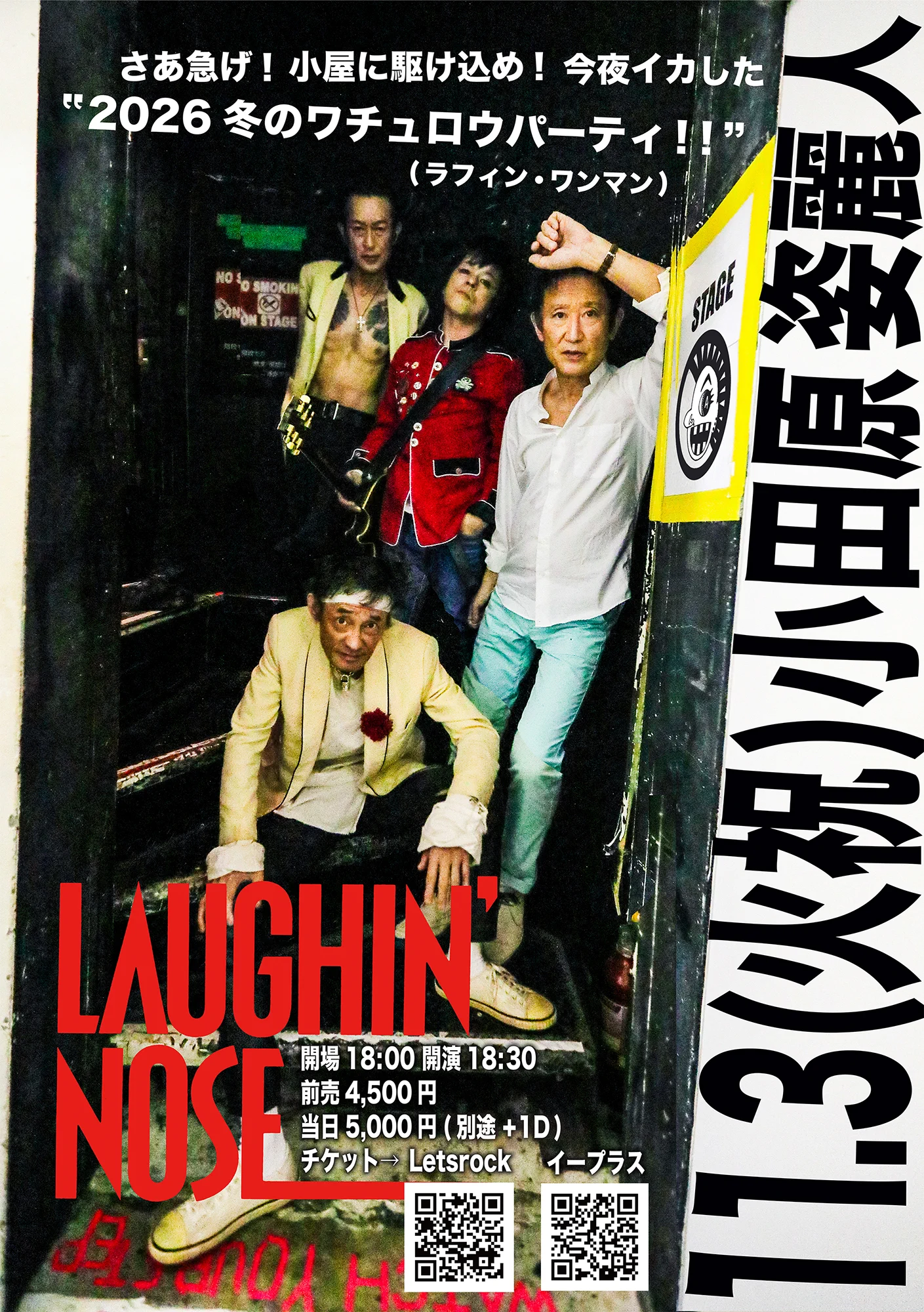 ラフィンノーズ (@LaughinNose_) / X