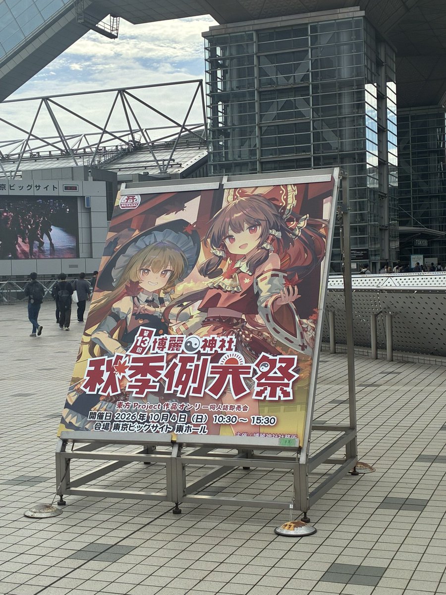 jaganetto0411's tweet photo. 最高の2日間をありがとうゆか鯖のみんな‼️
1日目東京観光して、なんか我の家来て←？Wiiみんなでやって...修学旅行みたいな会話して笑
2日目の例大祭はバチボコ楽しめました。また行きてぇ～よ
ほんまありがとうしか言いようねぇよ...
さらば青春の光‼️
PS，カラオケ最高でした。👍
PSのPS．家宝です。 https://t.co/6ActMycj9M