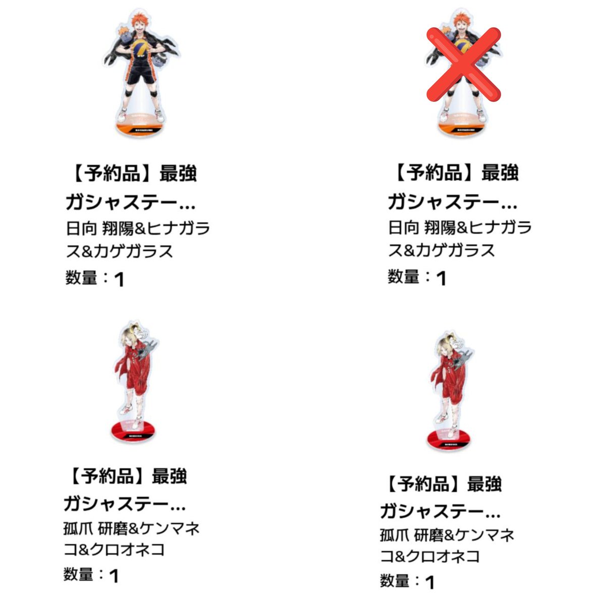 Trading0091's tweet photo. [交換/譲渡] ハイキュー 最強ジャンプ アクリルスタンド

譲▶日向×1孤爪×2
求▶900円＋送料＞木兎、及川各1
※梱包費とオンライン分の送料含む

郵送のみ
web購入のため1月以降手元に届き次第の交換
孤爪は日向同数含む取引のみ

知人@purplemikan2の代理にて募集しています
よろしくお願い致します。 https://t.co/wyCDvIIHoc