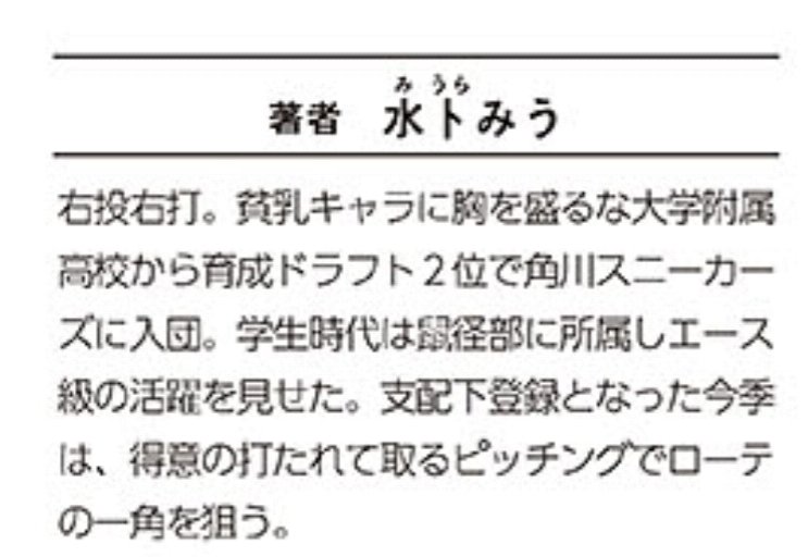 3ura3u's tweet photo. 著者コメントの変遷 https://t.co/7vVCiRkF0Z
