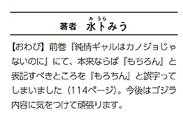 3ura3u's tweet photo. 著者コメントの変遷 https://t.co/7vVCiRkF0Z