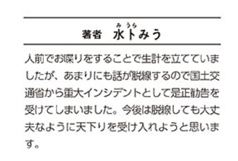 3ura3u's tweet photo. 著者コメントの変遷 https://t.co/7vVCiRkF0Z