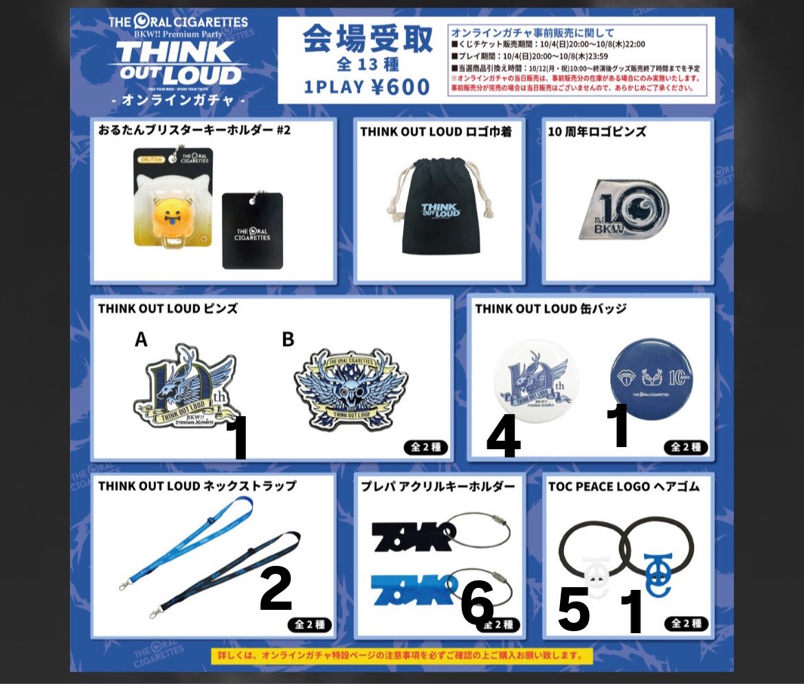 again___ones___'s tweet photo. 追加で10回引いてこれ😭😭😭
まじで😭😭
オーラルプレパ交換探してます、買取もできるので
おるたん、巾着、10周年ピンズ、ピンズB譲ってください😭😭😭😭 https://t.co/v1tOQa154M