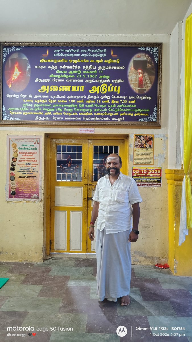 ELRraja's tweet photo. வடலூர் வள்ளலார் கோவில், தமிழ்நாட்டின் கடலூர் மாவட்டத்தில் அமைந்துள்ள ஒரு முக்கியமான ஆன்மீக தலமாகும். இந்த கோவில், சமரச சுத்த சன்மார்க்க சத்திய சங்கம் என்ற அமைப்பால் நிறுவப்பட்டது. இதன் நிறுவனர், 19 ஆம் நூற்றாண்டில் வாழ்ந்த ஞானி, வள்ளலார் என அழைக்கப்படும் இராமலிங்க அடிகளார் ஆவார். https://t.co/1VsxI8cgJm