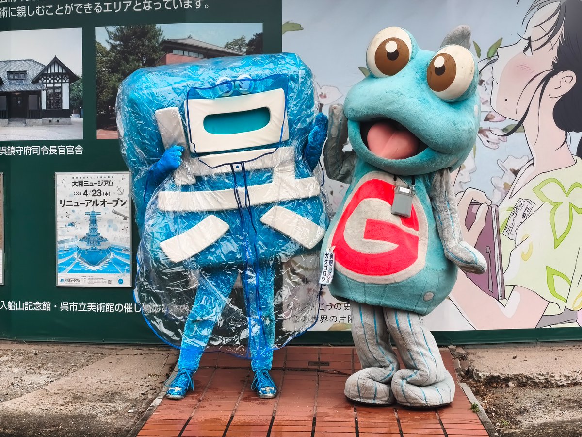 maru01_official's tweet photo. 2026年10月4日（日）、青山クラブにて「入船山秋祭り2026」が開催されました（時間は10時から15時）。

会場は青山クラブ中庭および美術館通り、演奏家や紙芝居大会および音楽演奏、そして桜松館見学会などが実施され、同時に近くの入船山記念館でも「秋まつり」が開催されました。 https://t.co/NarcQVkHtu