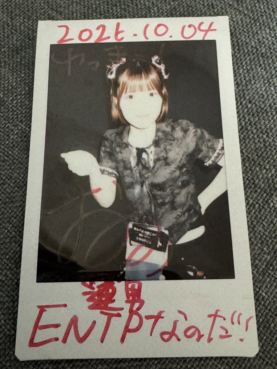 kage_enjoy's tweet photo. .sendaiオープン記念！無銭単独3本勝負

ラグナセカイ　オノノコイモさん

自己紹介　その3

ENTPについて調べてみました。
わかりやすく言うとやはり1031！？🤔

#オーノーオノノ
#ラグナセカイ https://t.co/IlBBh0B2ac