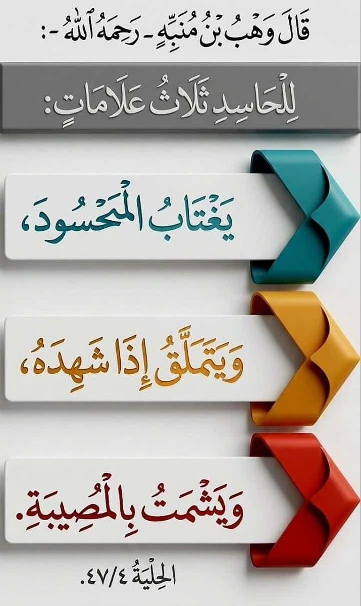 aqwal_ahl_alelm's tweet photo. https://t.co/37HuJuZULp