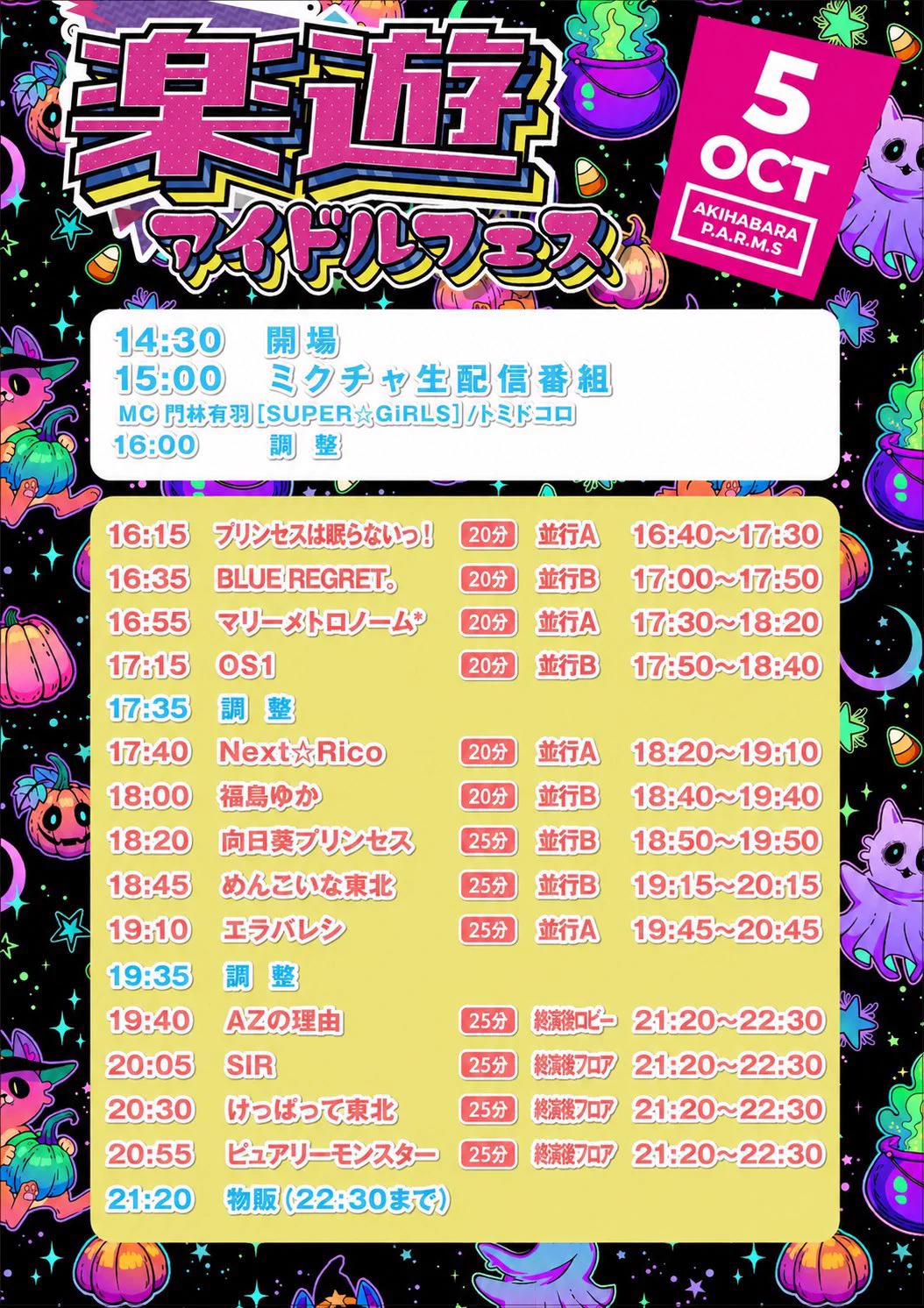 公式】向日葵プリンセス on X: 