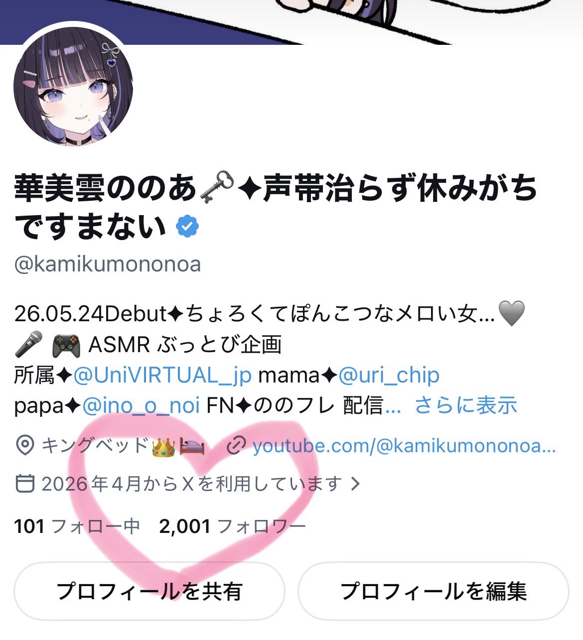 華美雲ののあ🗝✦︎声帯治らず休みがちですまない on X: 
