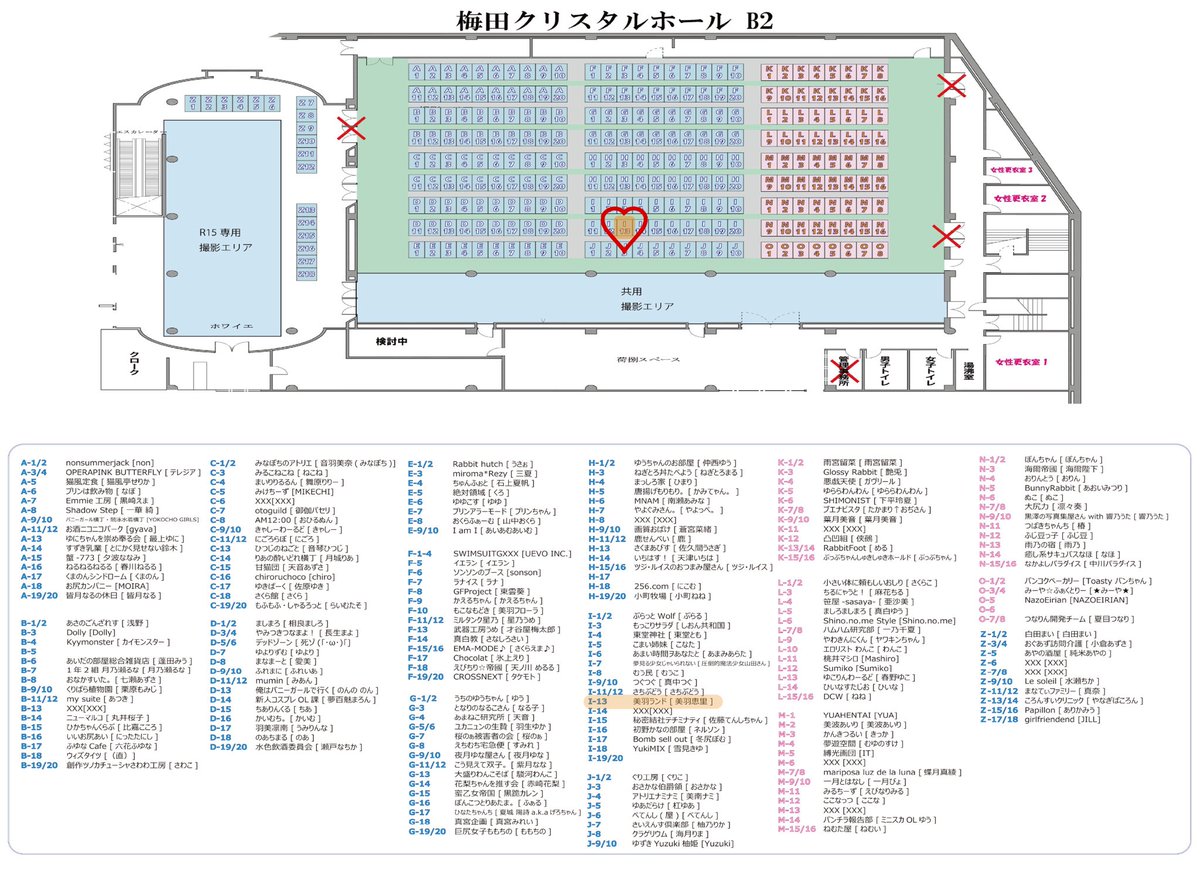 erimihane's tweet photo. 10月11日（日）
コスROMコンプレックス in アビスVol.42

13:00〜18:00
⚠️17:30撤収

会場▶︎梅⽥クリスタルホール【I-13】

参加費 3000円

撮影もできる即売会です📸🛍
▶︎https://t.co/lEf1Uzd8aS

18歳以上が参加可能のため
顔写真付きの身分証明書が必要です！

このあとオフ会もしたい🍻❤️‍🔥 https://t.co/IeFmMVLjIR