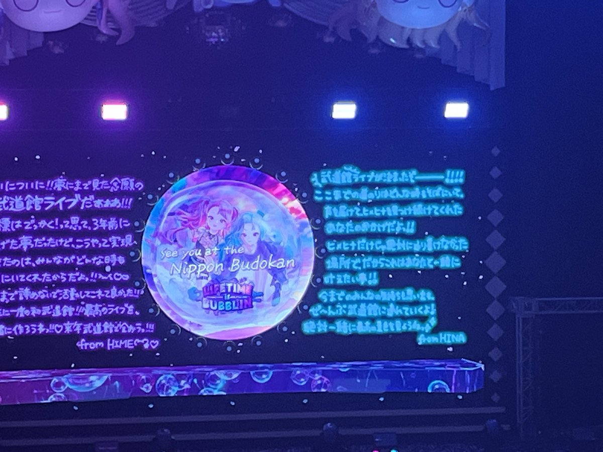 kuu0510's tweet photo. #ヒメヒナワールドツアーファイナル 
今日もゴットバリューだった
武道館行きます本当におめでとう！ https://t.co/Em6LwzoFPc