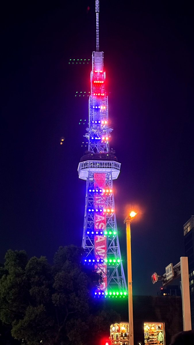 meitetsuinnnish's tweet photo. こんばんは！名鉄イン名古屋錦です🌜🌝🌛

すごかったですねえ……🥹✨
ミライタワー🗼もこの輝きです！
名古屋が熱い雰囲気に包まれた2週間でした……！🔥✨ https://t.co/0beKWJWDtS