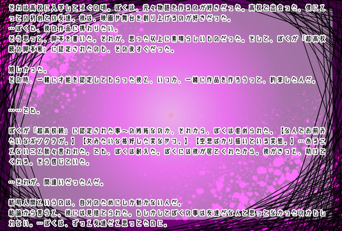 YUGI_Final's tweet photo. #遊戯論破3_参加者裏名簿
【内通者】竹森行人（タケモリユキト）様【1/2】 https://t.co/pn0g2chEek