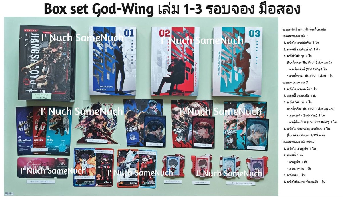 Nuchalek2's tweet photo. Box set+Box อะคริลิค God-Wing เซียนสไนเปอร์โค้ชขั้นเทพ https://t.co/Ea4jBtQtma
> 9 เล่มจบ รอบจอง มือสอง ของครบ
> ของแถมโปรงานตามรูป 
> สภาพดี ไม่ถึงกริบสะสม
> พร้อมโอน 9,990 รส.SPX พท.ห่าง
   ไกล+50:กล่อง #godwing #โค้ชเจียงพ่อทุกสถาบัน #นิยายวายแนะนำ
> สนใจเม้นท์ใต้โพสต์ก่อน DM https://t.co/FaV3uU2YIp