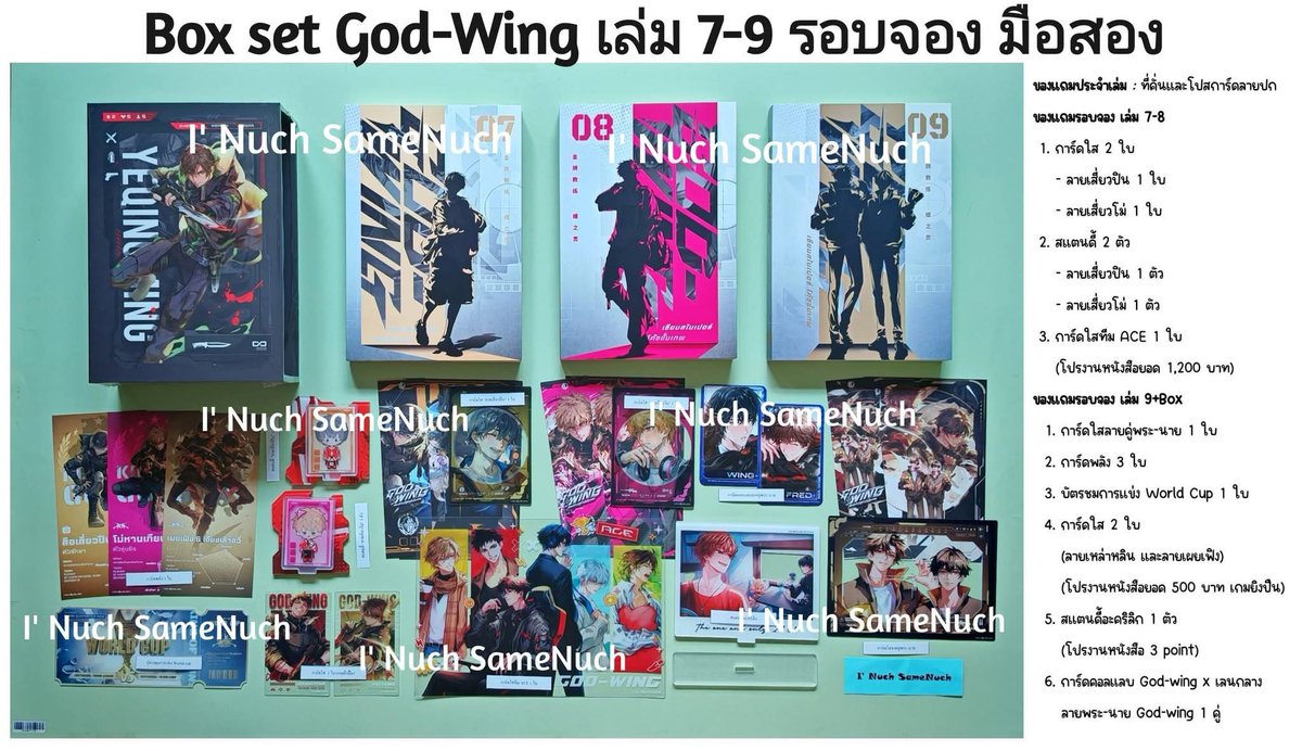 Nuchalek2's tweet photo. Box set+Box อะคริลิค God-Wing เซียนสไนเปอร์โค้ชขั้นเทพ https://t.co/Ea4jBtQtma
> 9 เล่มจบ รอบจอง มือสอง ของครบ
> ของแถมโปรงานตามรูป 
> สภาพดี ไม่ถึงกริบสะสม
> พร้อมโอน 9,990 รส.SPX พท.ห่าง
   ไกล+50:กล่อง #godwing #โค้ชเจียงพ่อทุกสถาบัน #นิยายวายแนะนำ
> สนใจเม้นท์ใต้โพสต์ก่อน DM https://t.co/FaV3uU2YIp