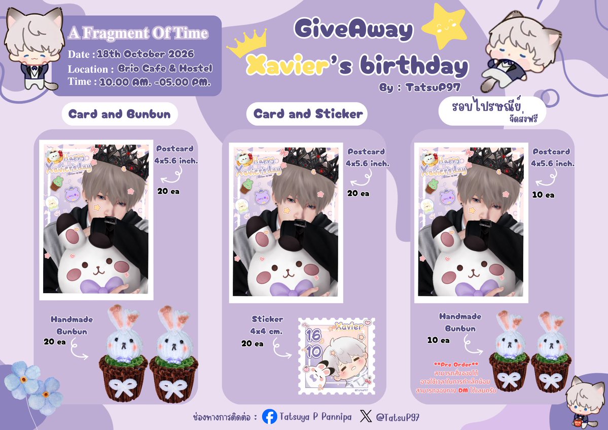 TatsuP97's tweet photo. ⭐️Giveaway Xavier’s Birthday ⭐️
ฝากเอ็นดูเซบเซบและบันบันด��วยนะคับ🥺⭐️
แล้วพบกันนะคับ!!🥰

🌟A Fragment Of Time : Unofficial Xavier’s Birthday Fan Cafe🌟
🗓️18 October 2026
📍Brio Cafe &amp; Hostel
⏱️10.00 Am. - 17.00 Pm.

#Afragmentoftime #loveandeepspace 
#Xavier #XavierBD https://t.co/RJj2lSpx5j