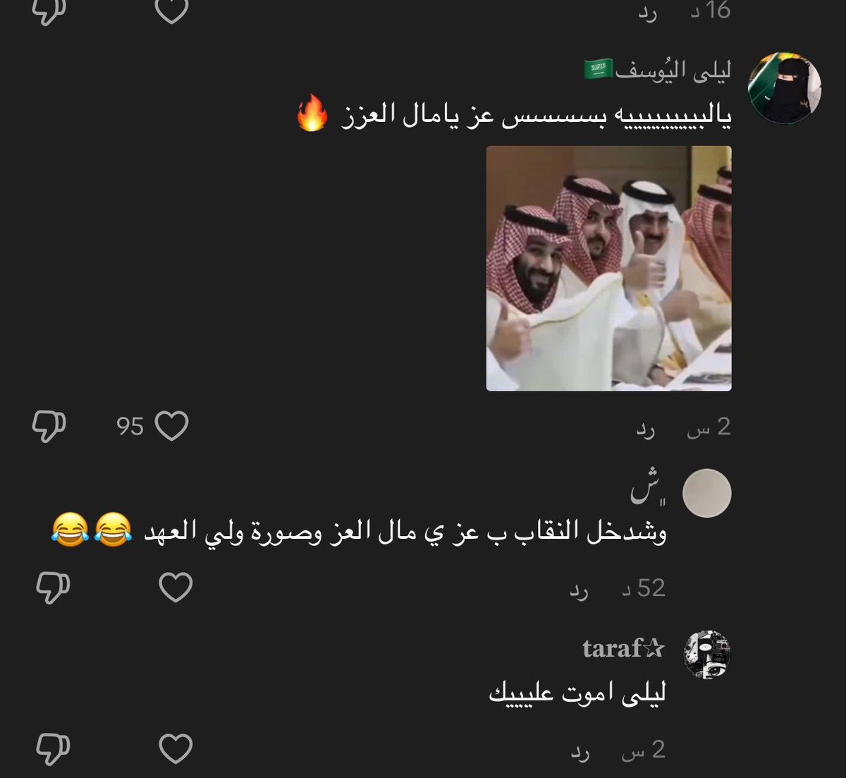 iconicRuRu's tweet photo. اشكال شرطة النقاب هي واختها
تبي تقنعك انها متستره وهي مطلعه حواجبها وفل ميكب وتطلع كل ذراعها 
وش بقى ؟ ما بقى الا تطلعين خشمك وبرطمك
#٢٠٣٠_بلا_نقاب4 
#٢٠٣٠_بلا_نقاب3 https://t.co/z49UbTai6O