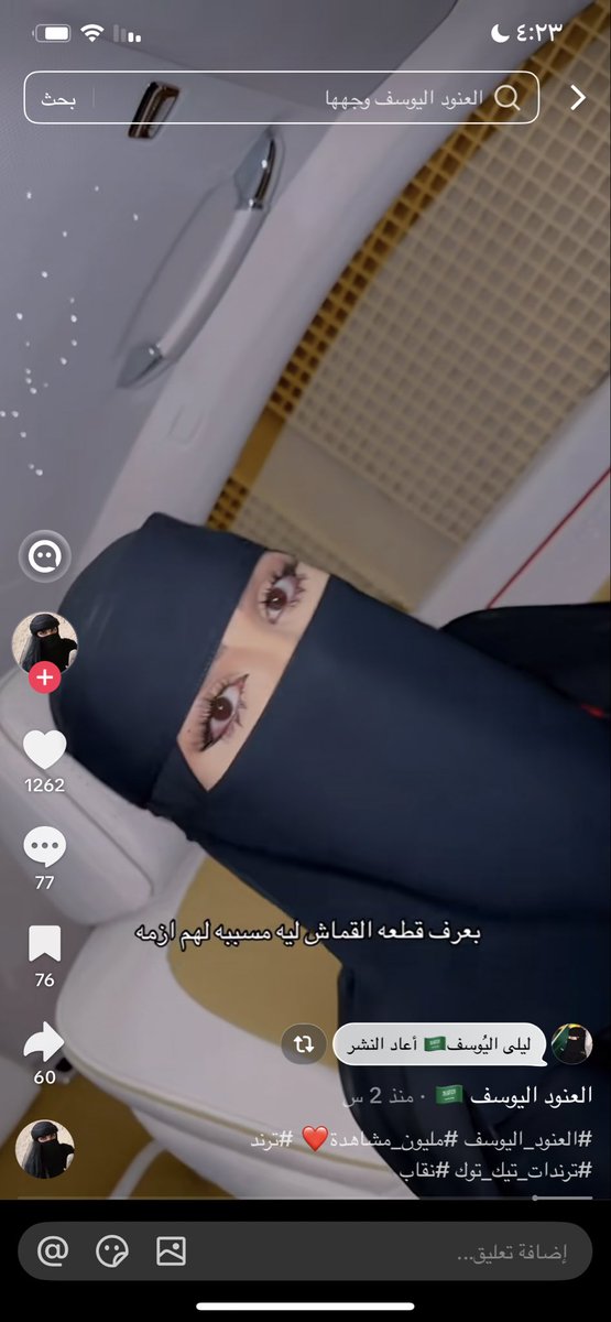 iconicRuRu's tweet photo. اشكال شرطة النقاب هي واختها
تبي تقنعك انها متستره وهي مطلعه حواجبها وفل ميكب وتطلع كل ذراعها 
وش بقى ؟ ما بقى الا تطلعين خشمك وبرطمك
#٢٠٣٠_بلا_نقاب4 
#٢٠٣٠_بلا_نقاب3 https://t.co/z49UbTai6O