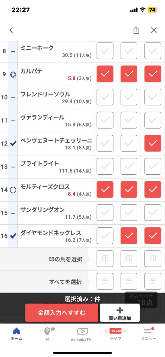 130zoku's tweet photo. 馬券は買えなかったけど、なんかマルチーズみたいな名前の馬が強そうな気がする
カルパナは3着は外さないのではないかな、3着ピッタリな気もするけど
あとスミヨンだよねえ、ダイヤモンドネックレス
ダリズは強いのは知ってるけど、この条件のこのメンバーで去年みたいにうまくいく気はしないのよな https://t.co/sj7kKy4PXd