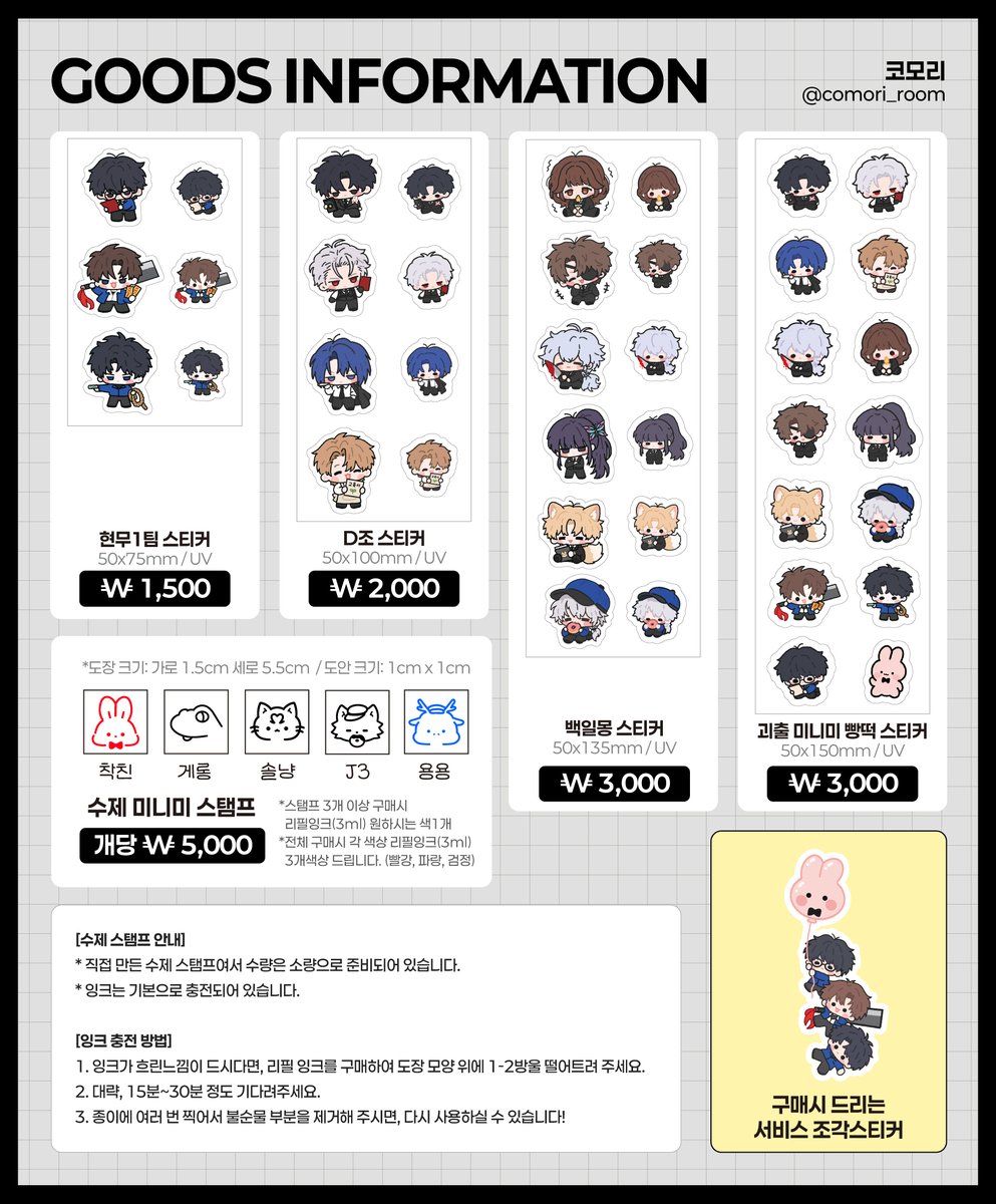 comori_room's tweet photo. [10월 디페 (비공식)통판]

#RT 
추첨 1분께 스티커 전체(4종), 원하시는 미니미스탬프1개 드립니다!

⏰2026.10.4 pm 22:45 ~ 2026.10.8 pm 23:59
🔗https://t.co/g5gl2pUSR1

#괴담출근 https://t.co/LFeSKd3ap0