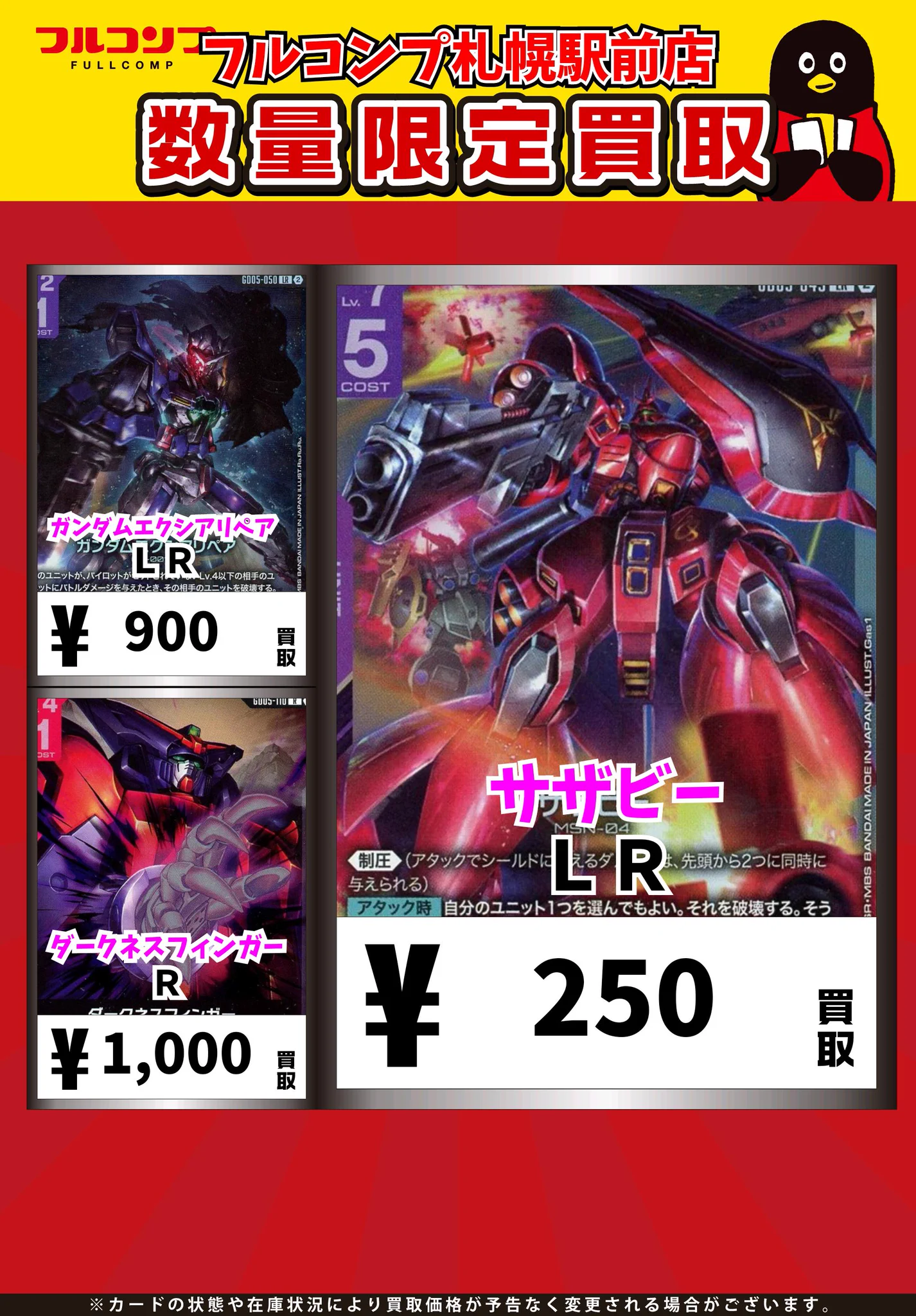 フルコンプPLAYERS CENTER 札幌駅前店 on X: 