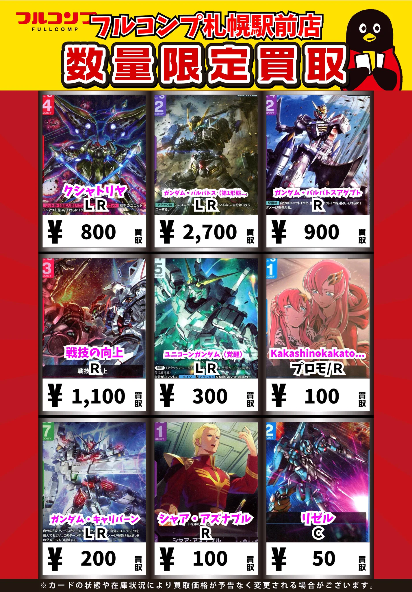 フルコンプPLAYERS CENTER 札幌駅前店 on X: 