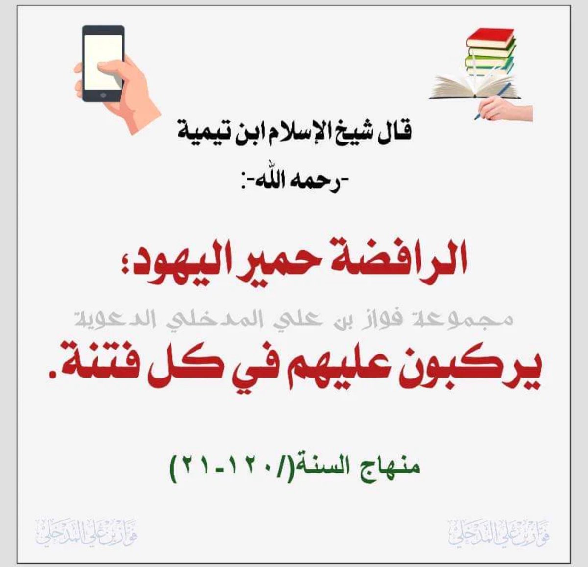 ZeroReality_ai's tweet photo. يا استاذ علاء دماء اهل السنة في تعز يتحمل جزء منها من جعل من الحوثي والإيراني والحزبلاوي شهيد واعطاه صلاحية القتل والنهب والإحتلال تحت اسم طريق القدس ..

السياسة شيئ وهذه الفتنة شيئ آخر تماماً. https://t.co/OWVLx9jYFs