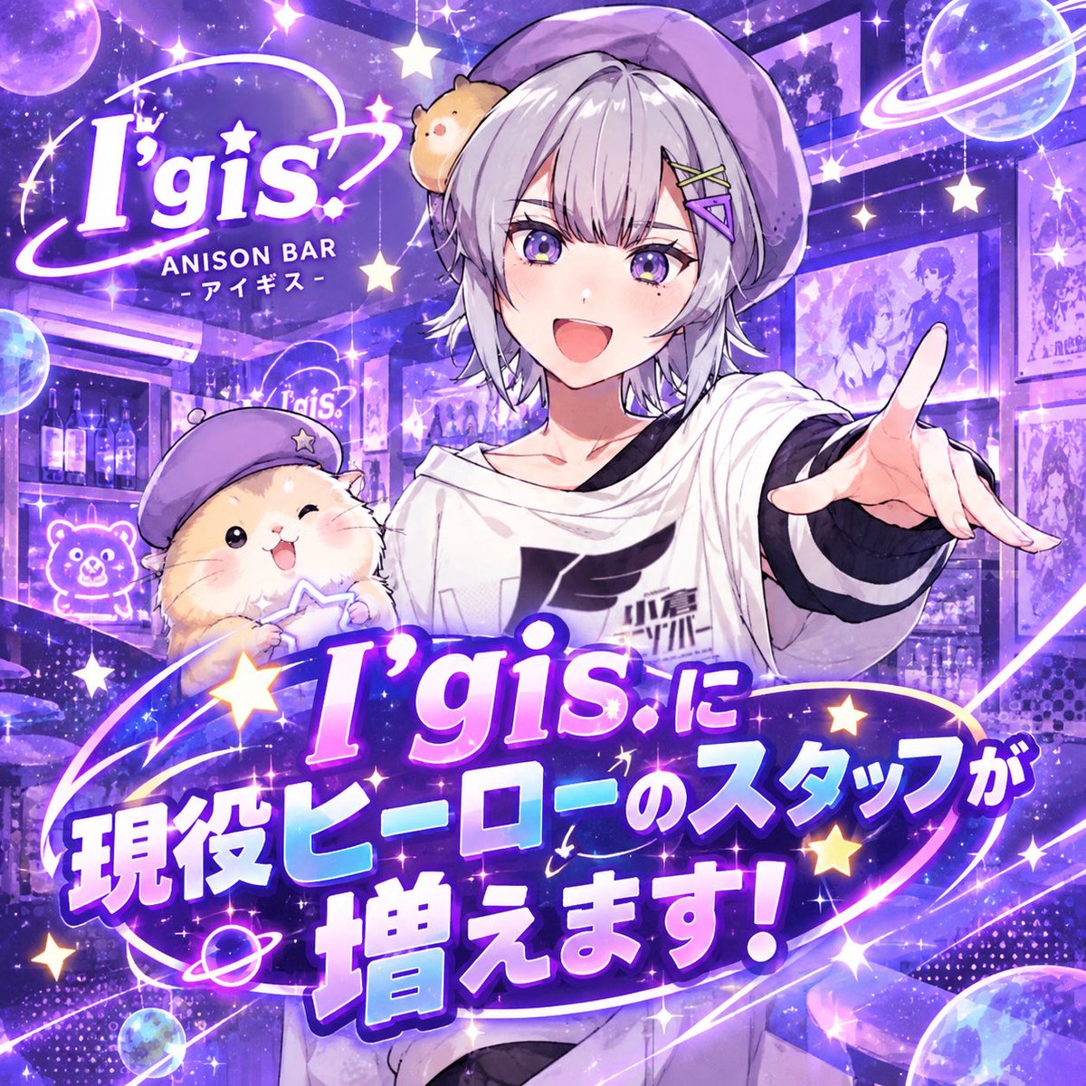 igis_anisongBAR's tweet photo. ⚓\ ヒーローがスタッフに！ /⚙️

北九州の現実存在系ロボ娘
スペースマリン・メーヴェ
@Ymarine_mowe 

当店のスタッフに✨️

▶初回出勤日
🎃10月31日(土)🎃
マリン限定メニュー有

詳細はI'gis.のSNSで随時おしらせ！

▶ｵｰﾅｰでスタッフ
@Asarixx_igis 🐹💜

#小倉アニソンバーigis #北九州 https://t.co/SzT1j6zcXb