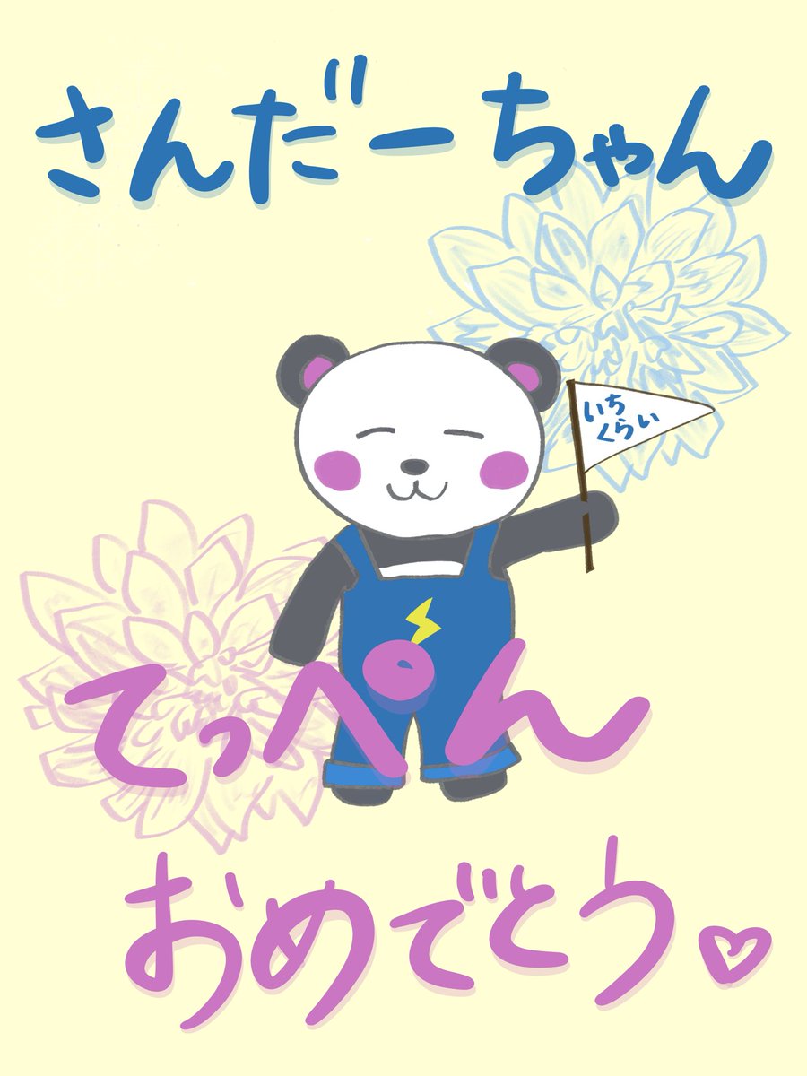 nyan8658's tweet photo. さんだーちゃん、お姉さんたちおめでとうございます✨
とっても感動しました🥹
保護者のみなさんの応援も素敵でした！

#さかいさんだー #ゆるバース2026 https://t.co/iA9NdDWyje