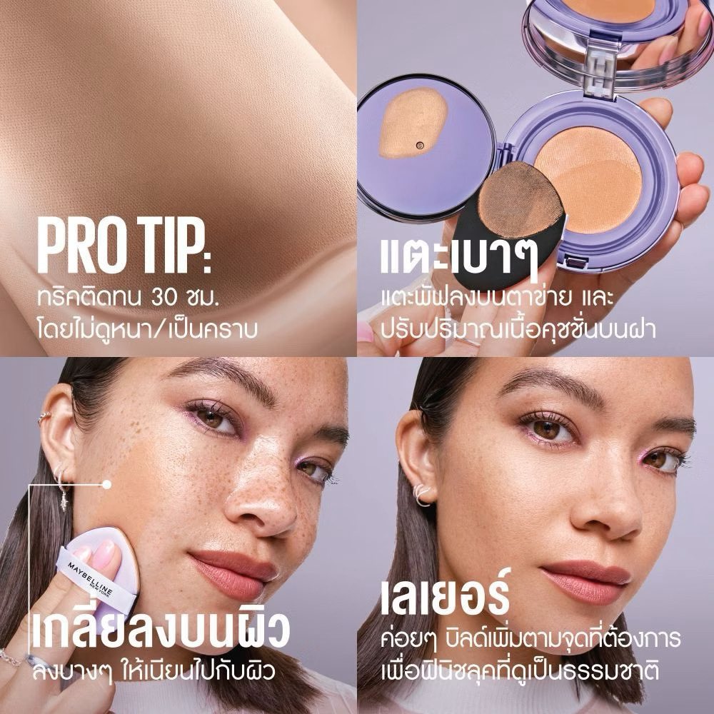 stopstoppn's tweet photo. WTS / คูชชั่น Maybelline สูตรใหม่

📍แบบตลับ เบอร์ 110 : 180.-
📍แบบรีฟิล เบอร์ 111 : 140.-

ค่าส่ง 30.- ไม่บวกเพิ่มคับ 🙇🏻‍♀️💘

#MATTEMAXCUSHION
#ตลาดนัดดูมันดิ #ตลาดนัดตี๋ป๋อ #ช็อปช่วยติ่ง https://t.co/gjjKXGdSo4