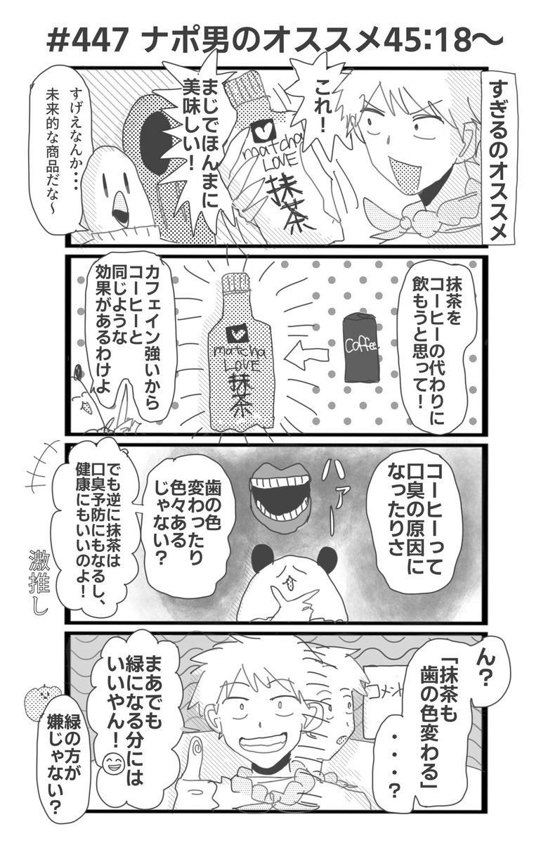 ninigyahaha's tweet photo. #447 ここ笑った https://t.co/UHflTIP6Ex