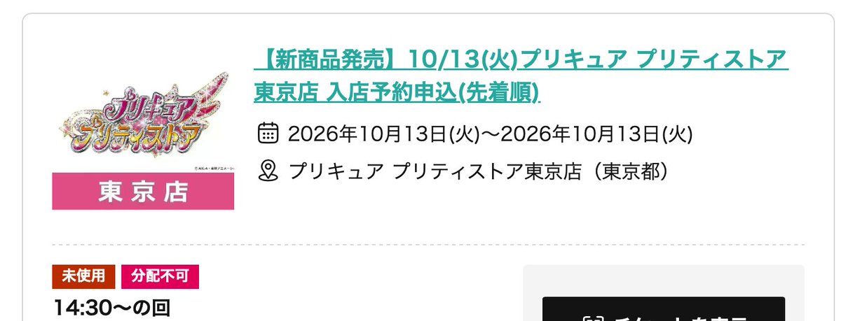 Maria_KuLuMi's tweet photo. え？？？もしや？？？？

今んところ、80%ぐらいだけど押さえておかないと
この日は行かれないのでとりあえず。。。。。。💦 https://t.co/ZXtV27MJxZ