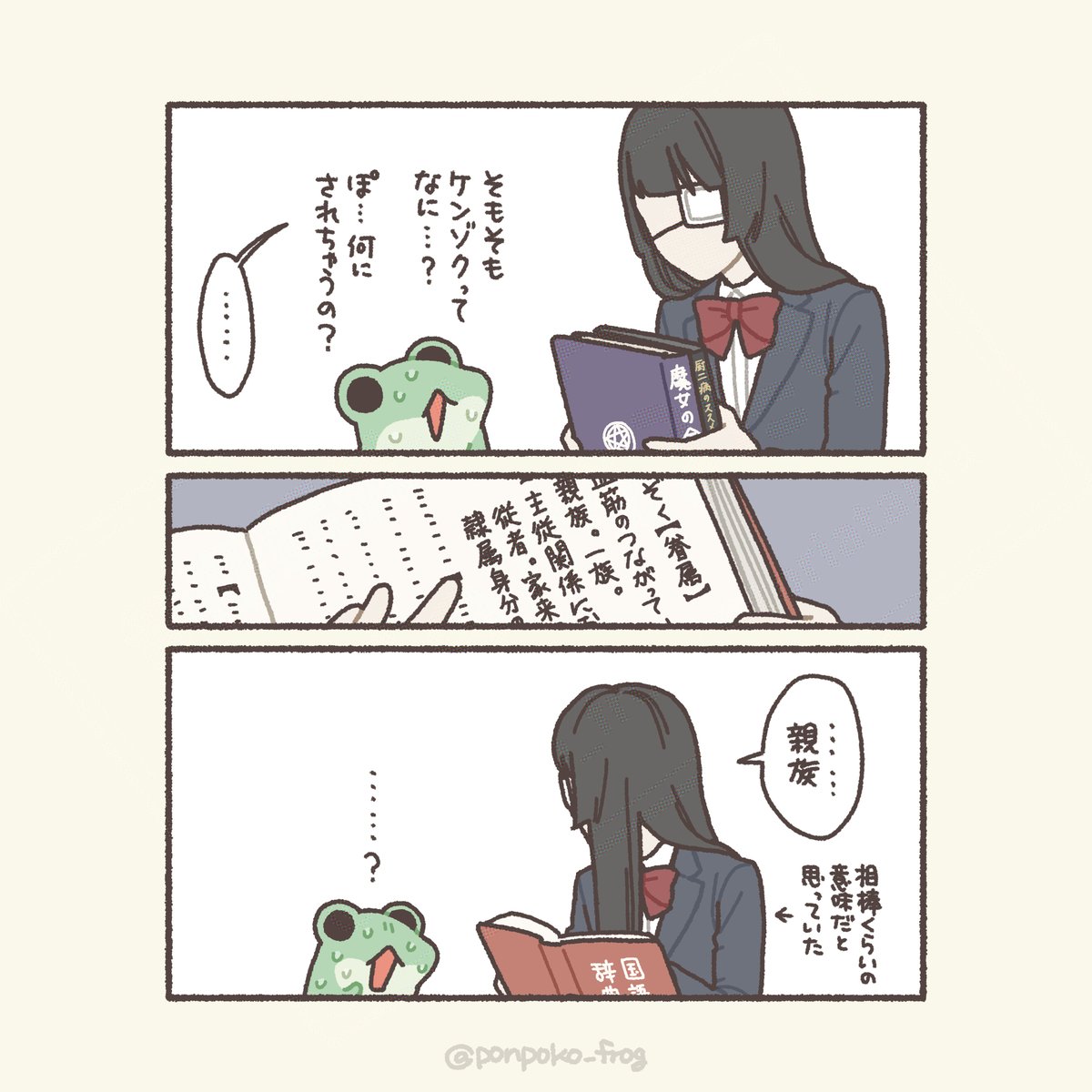 ponpoko_frog's tweet photo. https://t.co/RVTIkWvTM4