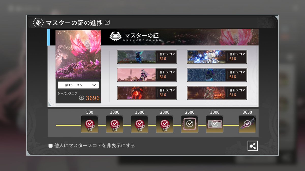 nyarunek's tweet photo. 15フルスコアさくさくありがとうう🫰 https://t.co/BiVodiab3b