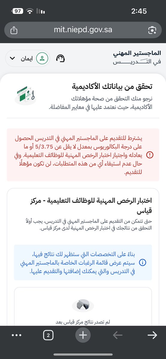 2ety8's tweet photo. @TeacherEduSA ليش يطلع لي كذا https://t.co/z49MTOgweC