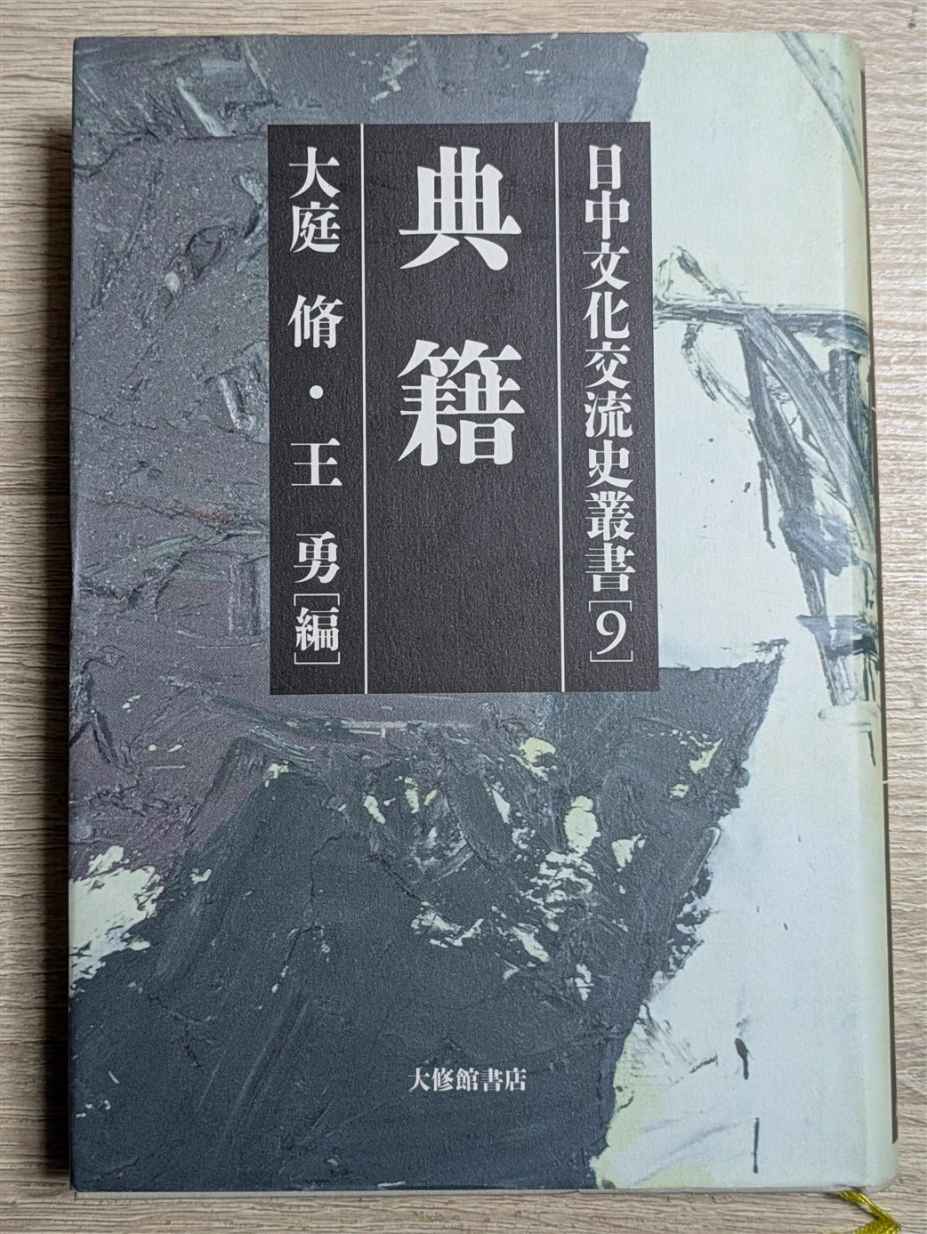 えちぜん書房 on X: 