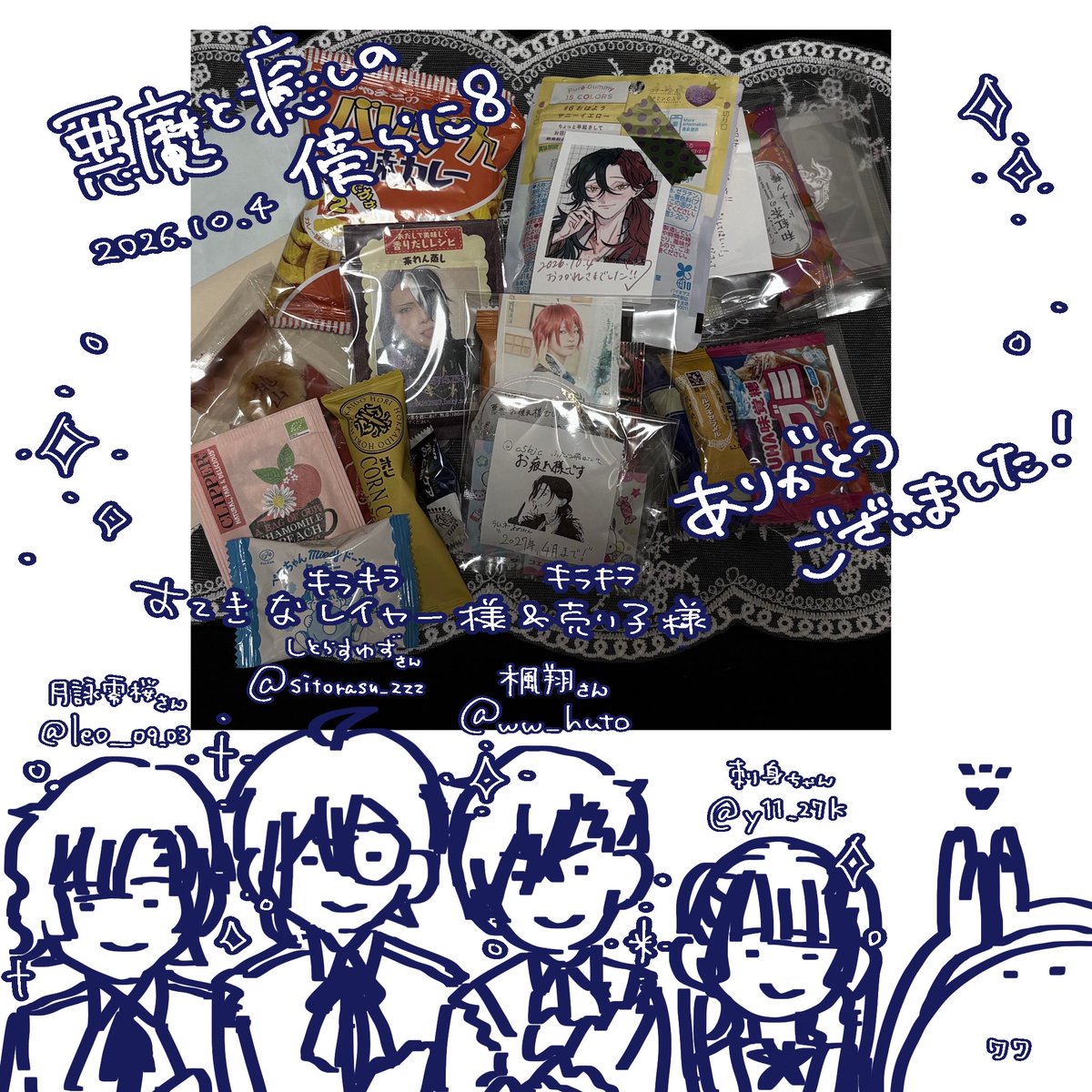 6oaop's tweet photo. 本日はオンリーお疲れ様でした！
沢山の方々とお話させていただき、色紙やシールを手に取っていただけて本当に幸せな時間でした🥹💖
胸がいっぱいで上手く言葉にできません…
今日はいただいたお菓子やお手紙を眺めながら余韻に浸ろうと思います！
皆様もゆっくり休んでくださいね〜❗️ https://t.co/pd5oyjM2cj